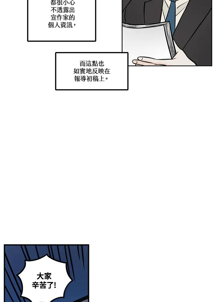 《未完结》第27话 第24页