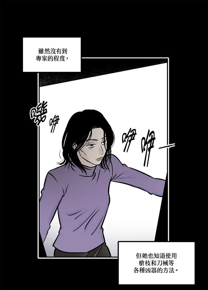 《未完结》第27话 第53页