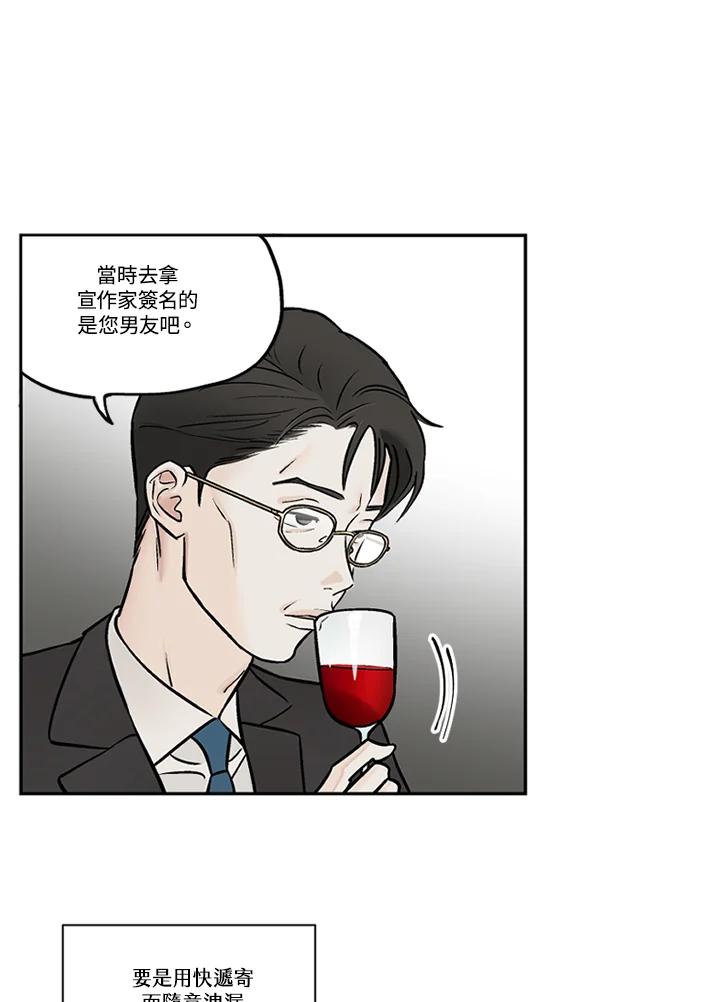 《未完结》第27话 第59页