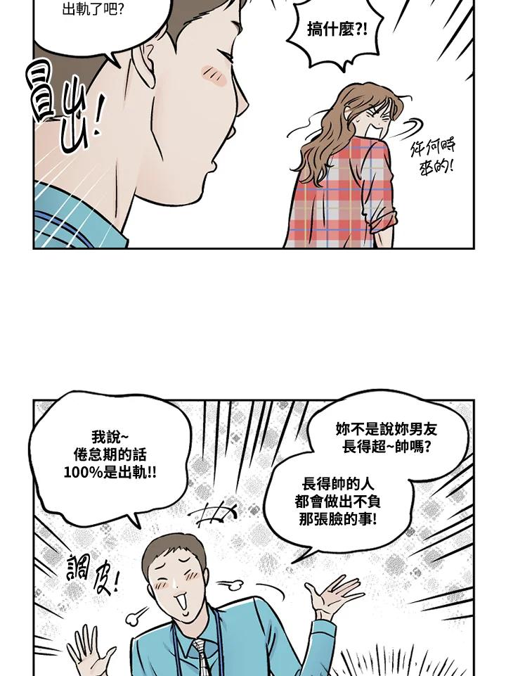 《未完结》第28话 第62页