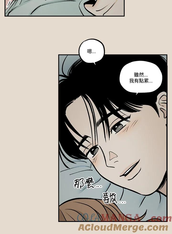 《未完结》第28话 第52页