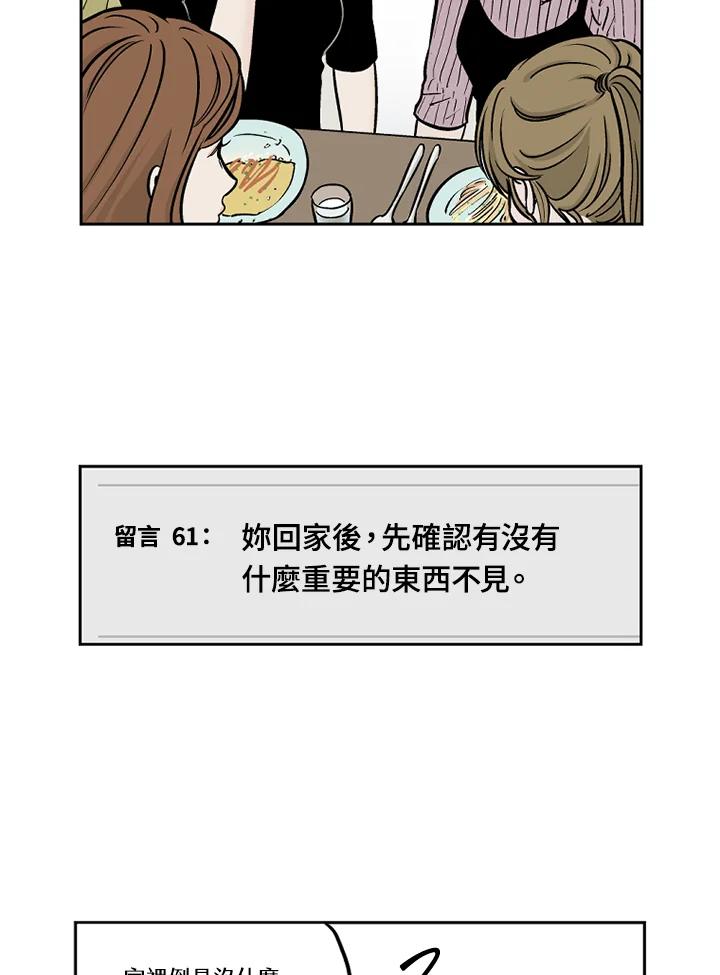 《未完结》第28话 第26页