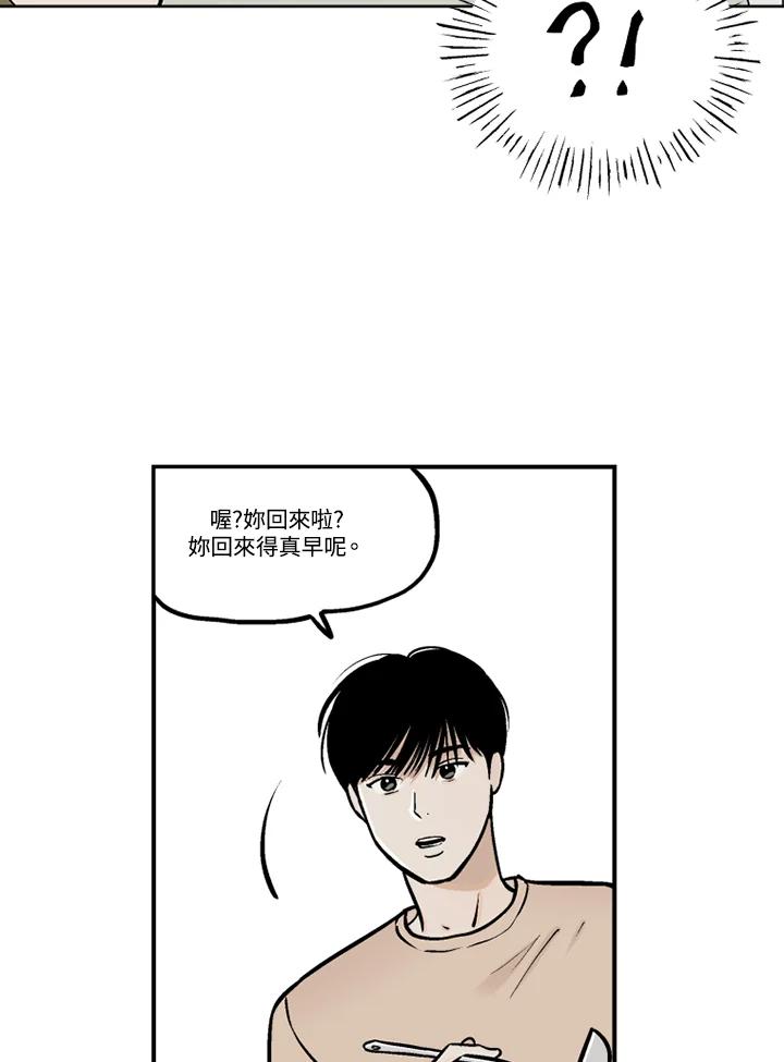 《未完结》第28话 第33页