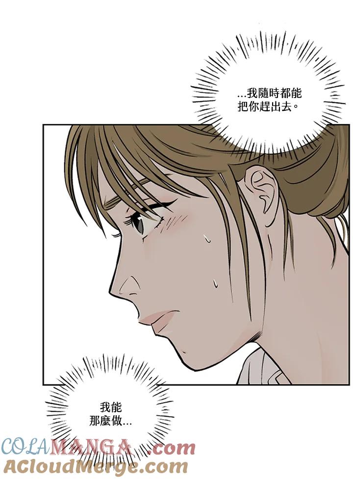 《未完结》第28话 第43页
