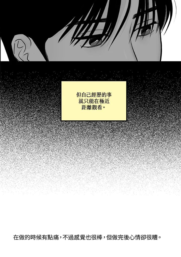 《未完结》第28话 第18页