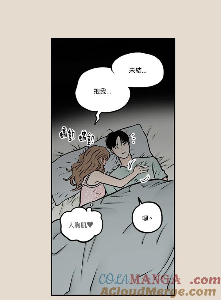 《未完结》第28话 第49页