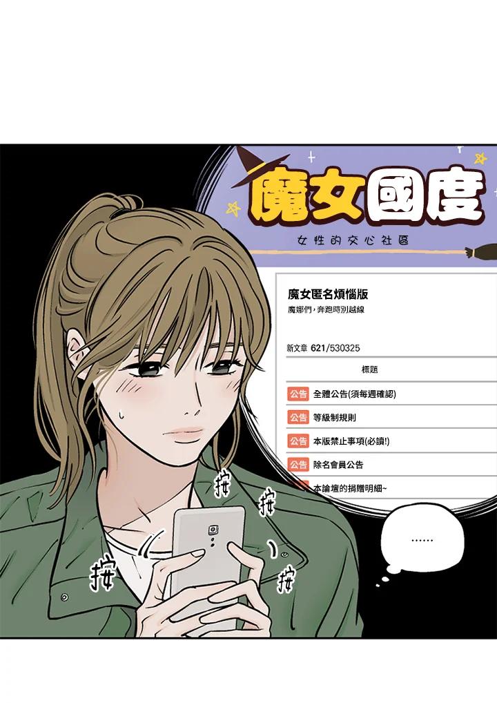 《未完结》第28话 第12页