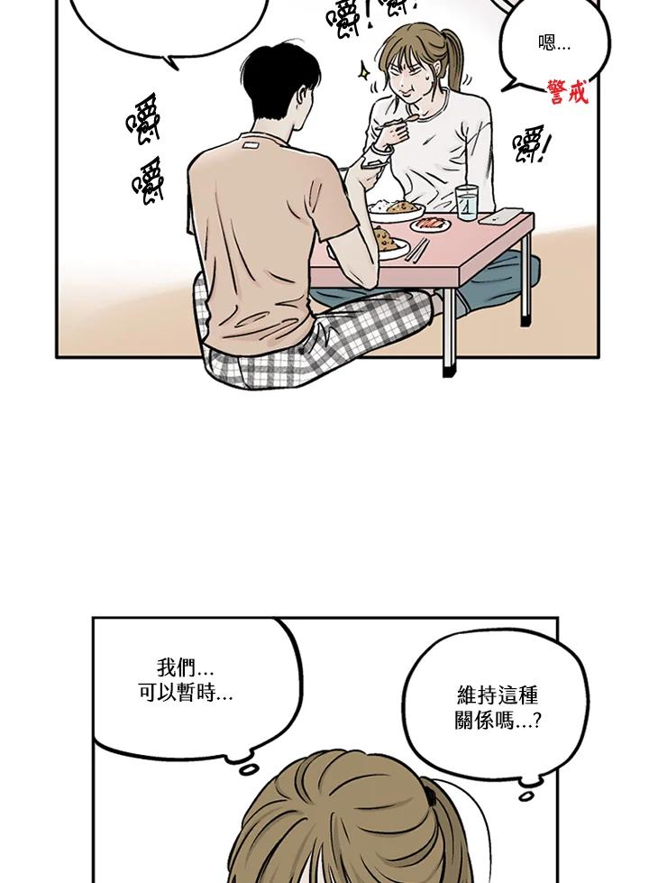 《未完结》第28话 第39页