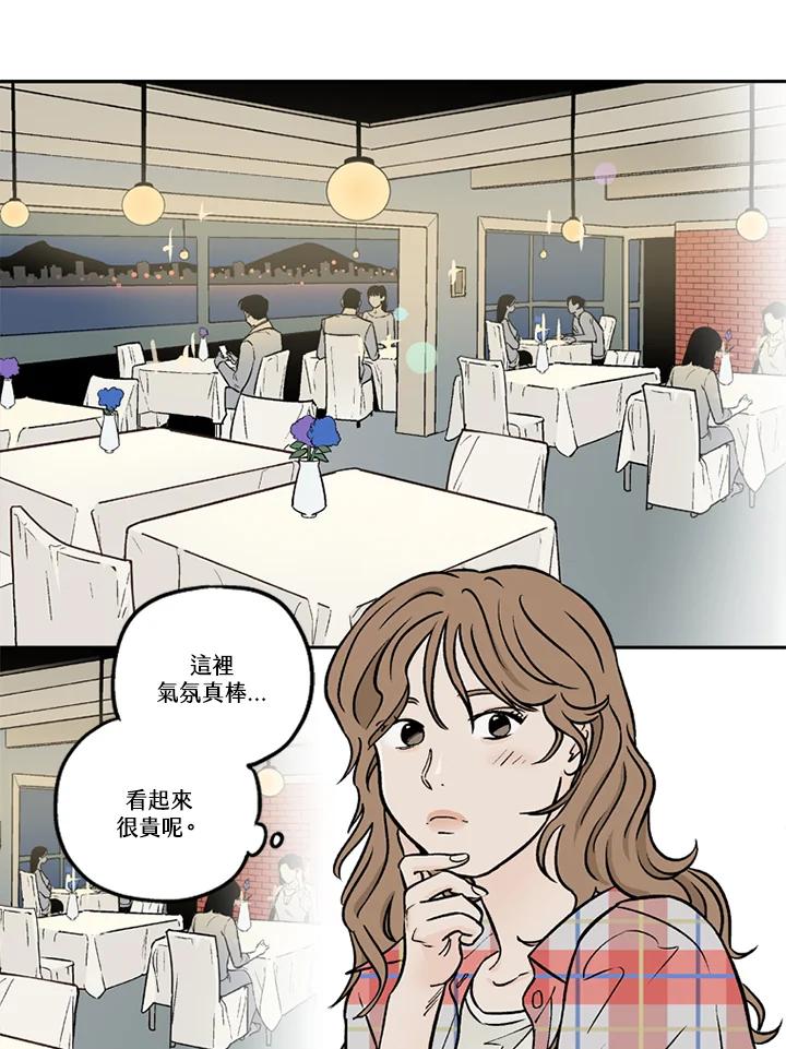《未完结》第28话 第66页