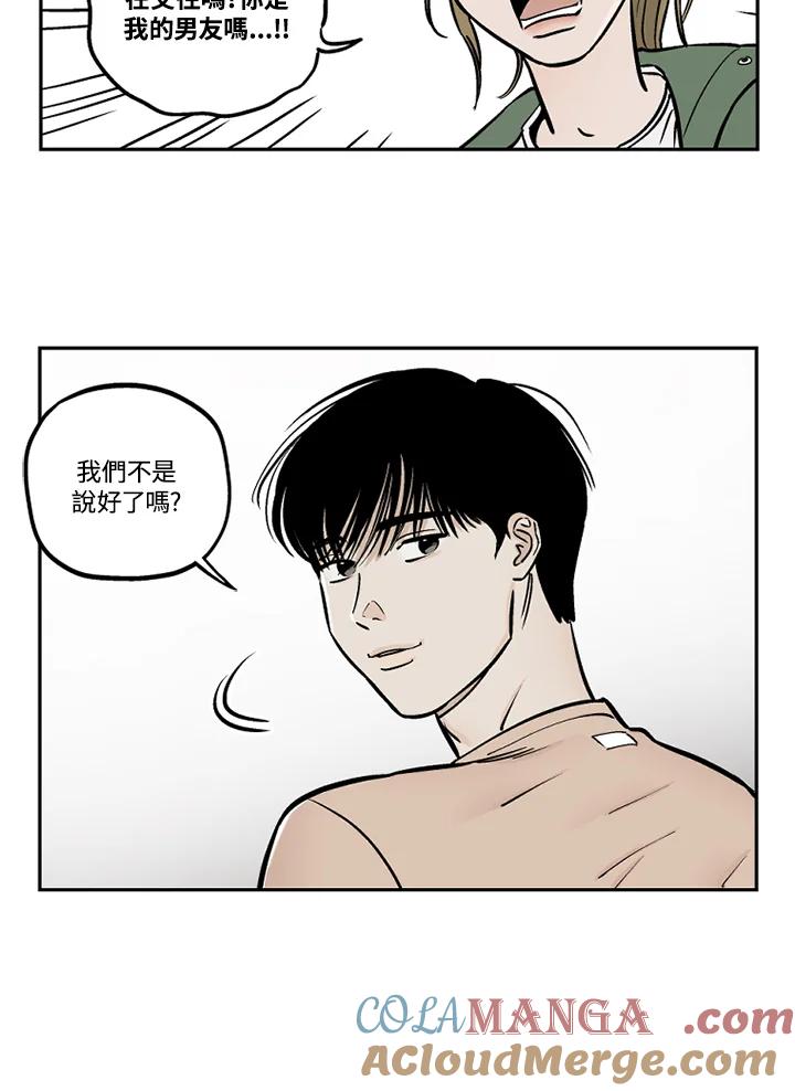 《未完结》第28话 第37页