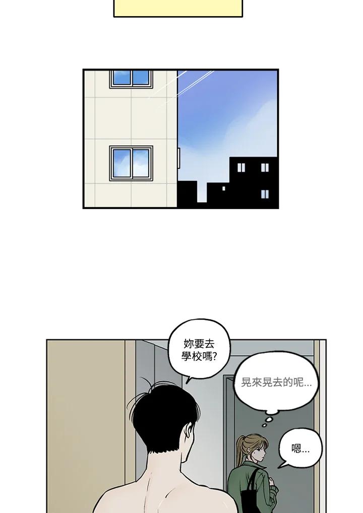 《未完结》第28话 第8页