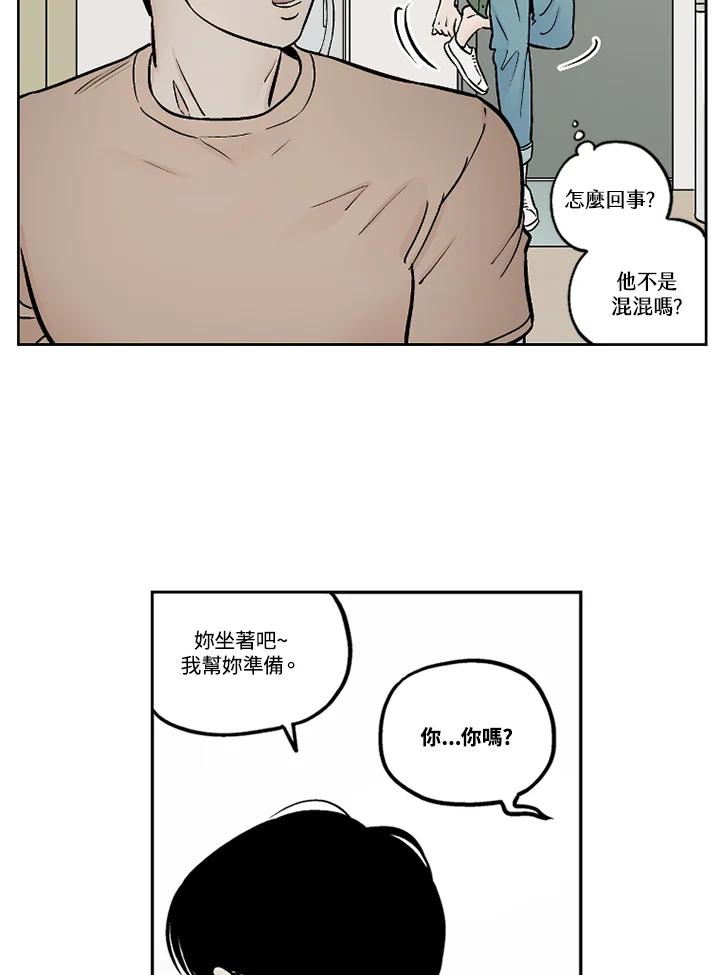 《未完结》第28话 第35页