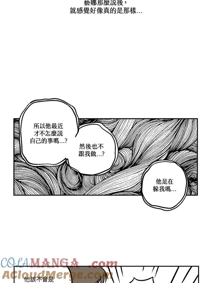《未完结》第28话 第61页