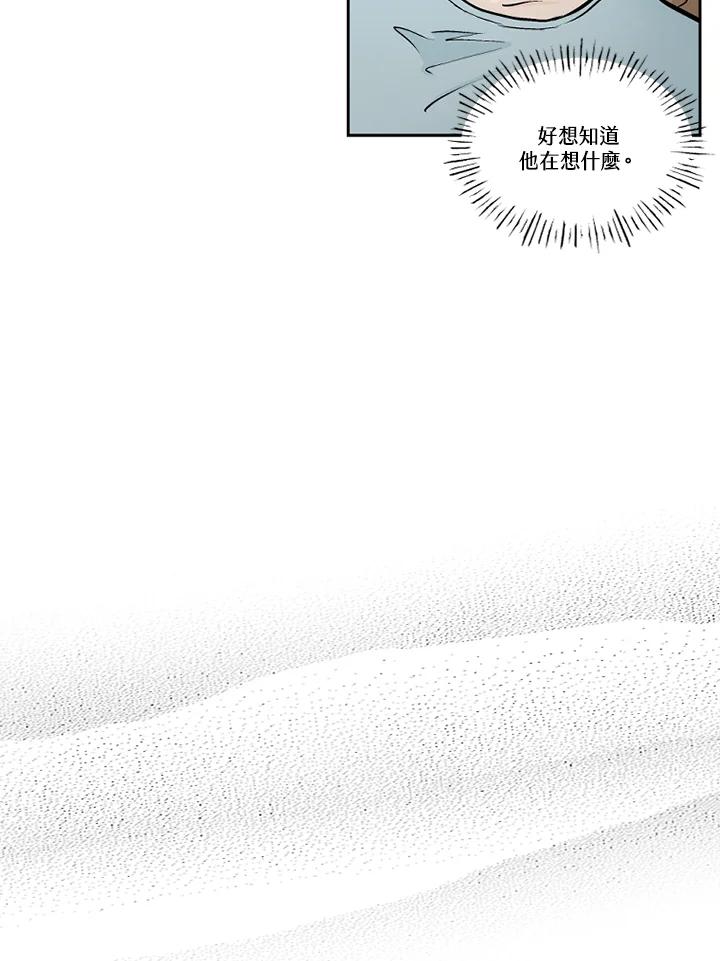 《未完结》第28话 第57页