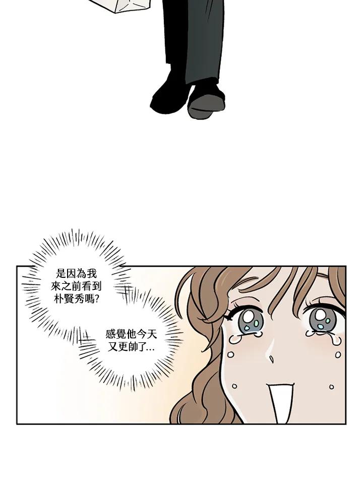 《未完结》第28话 第69页