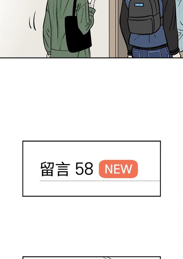 《未完结》第28话 第20页