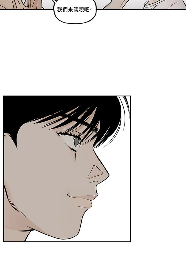 《未完结》第28话 第42页