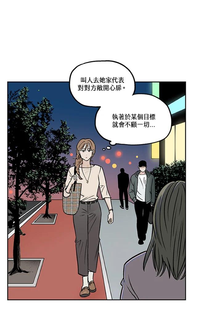 《未完结》第28话 第3页