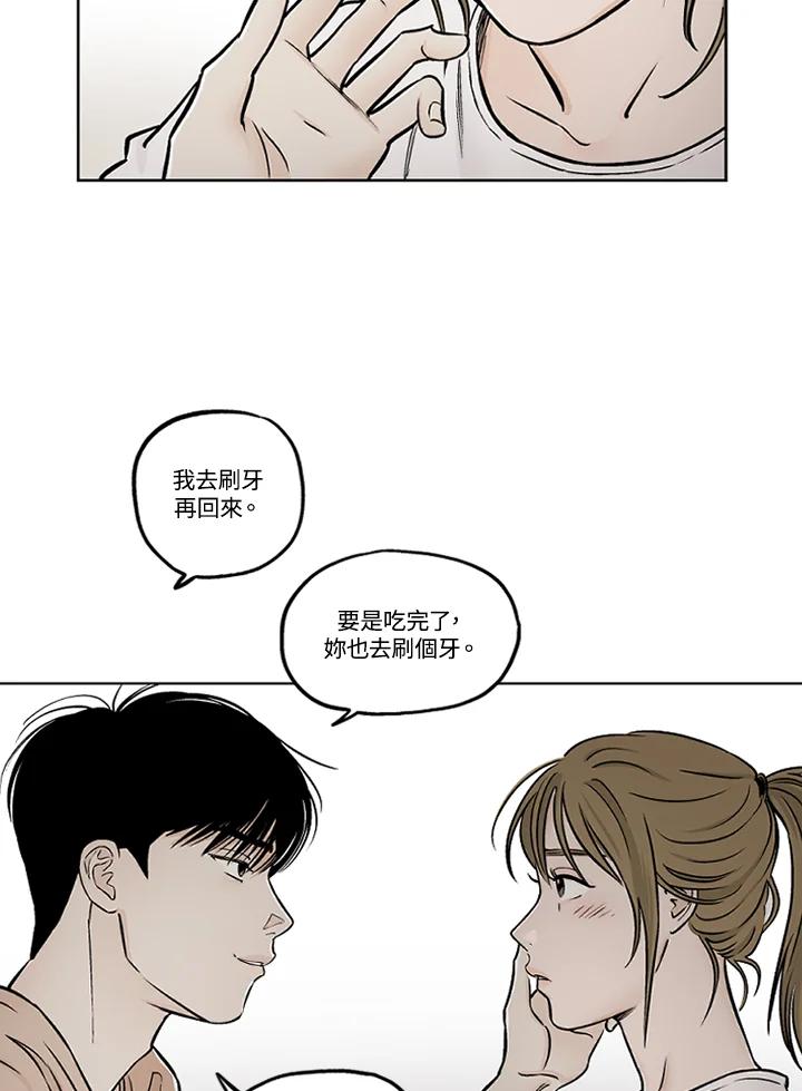 《未完结》第28话 第41页