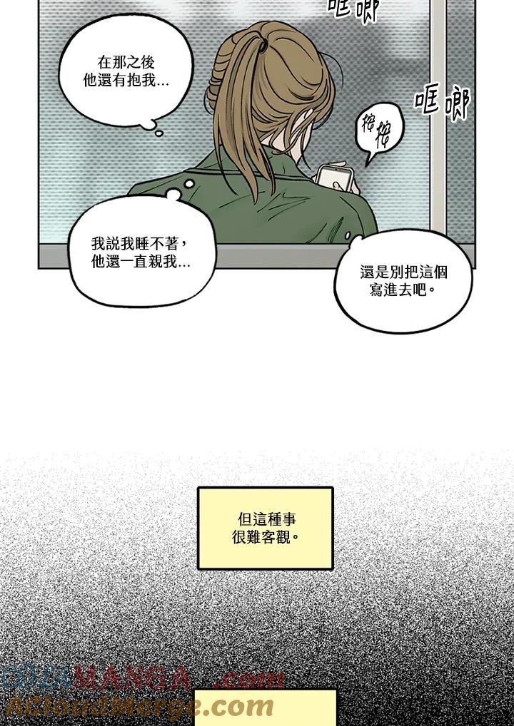 《未完结》第28话 第16页