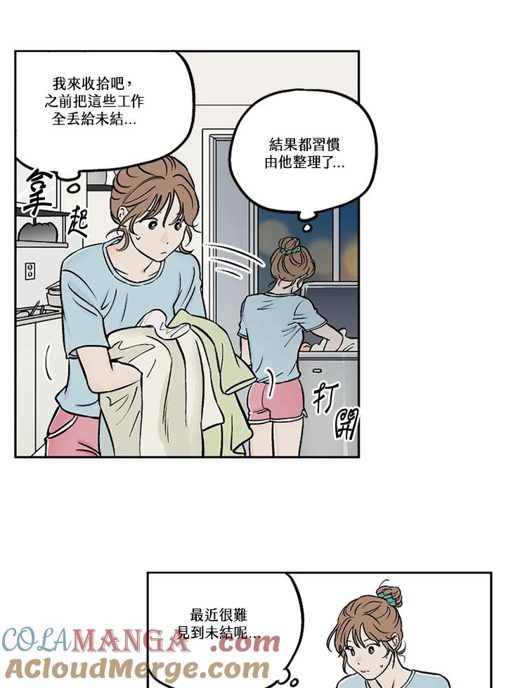 《未完结》第28话 第46页