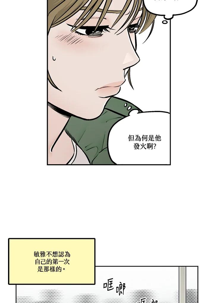 《未完结》第28话 第15页