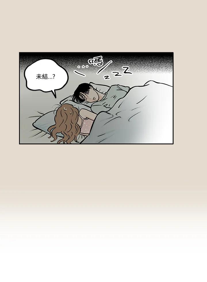 《未完结》第28话 第53页