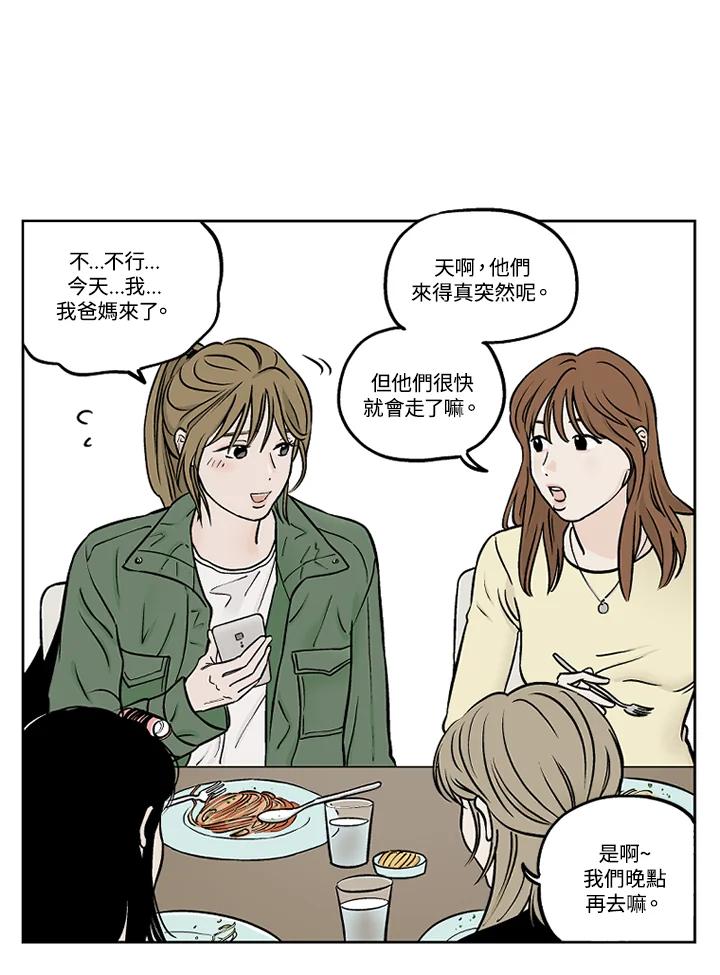 《未完结》第28话 第23页