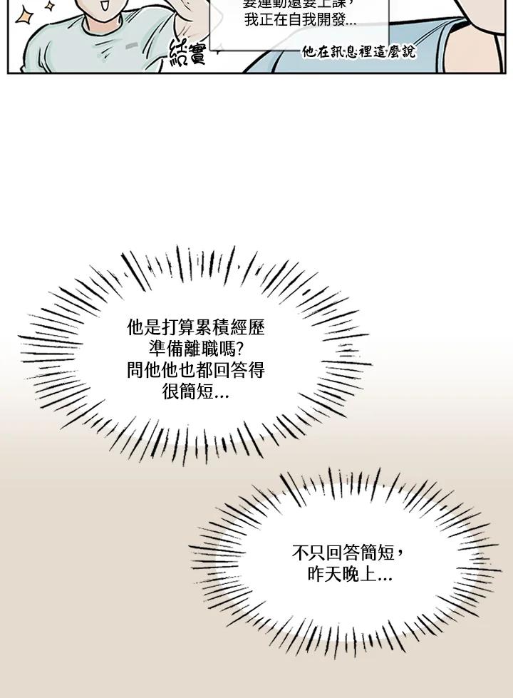 《未完结》第28话 第48页
