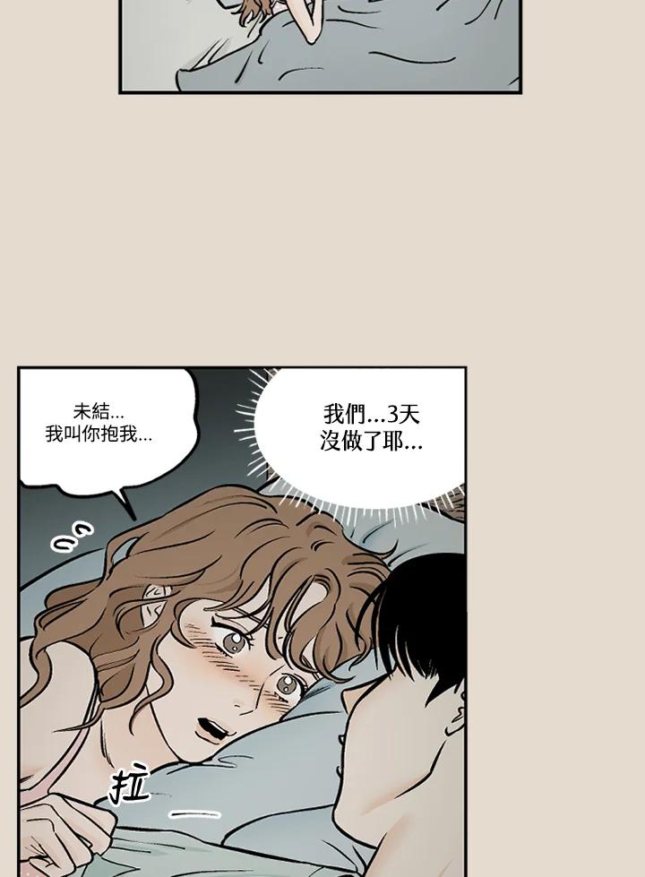 《未完结》第28话 第51页