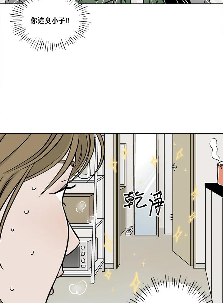 《未完结》第28话 第32页