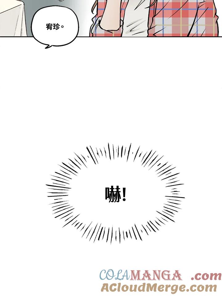 《未完结》第28话 第67页