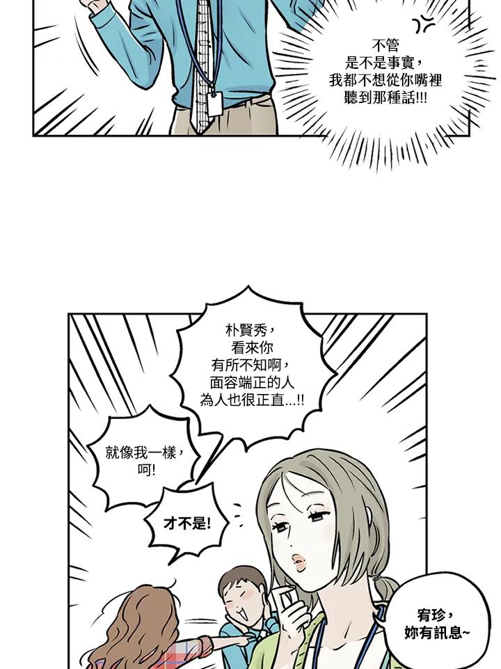 《未完结》第28话 第63页