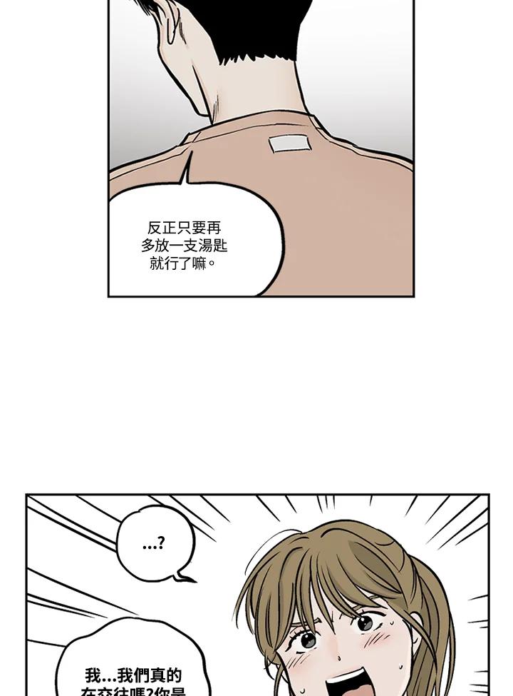 《未完结》第28话 第36页