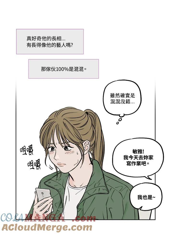 《未完结》第28话 第22页