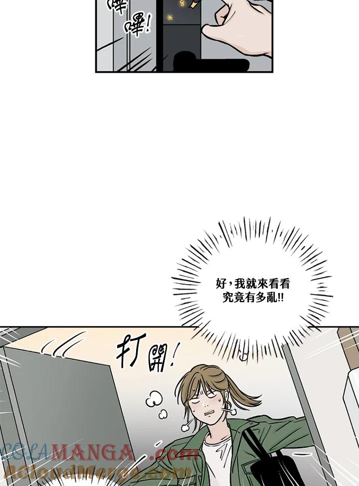 《未完结》第28话 第31页