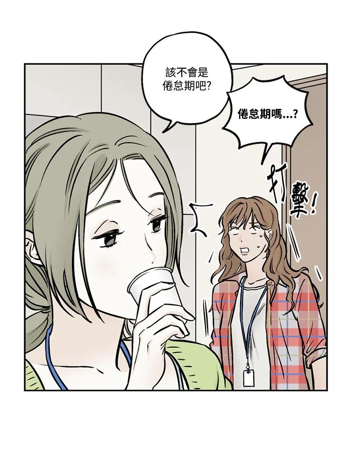 《未完结》第28话 第59页