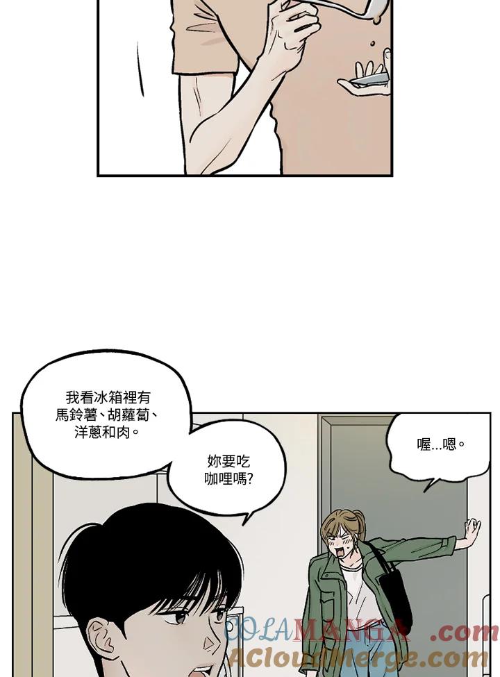 《未完结》第28话 第34页