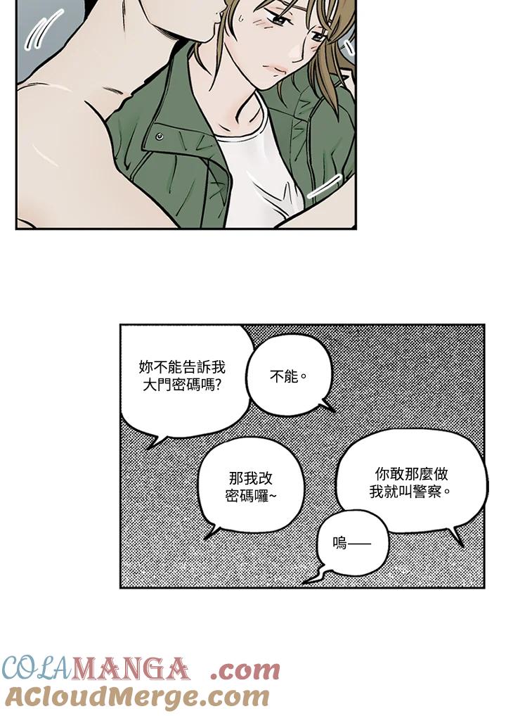 《未完结》第28话 第10页
