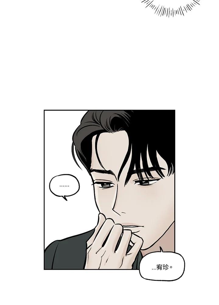 《未完结》第28话 第72页