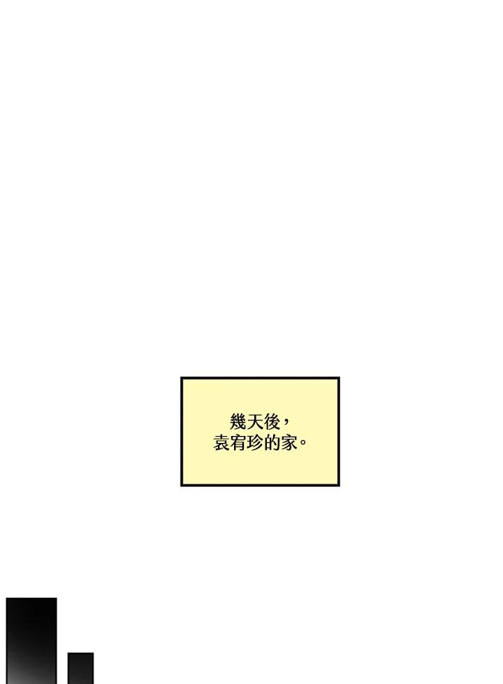 《未完结》第28话 第44页