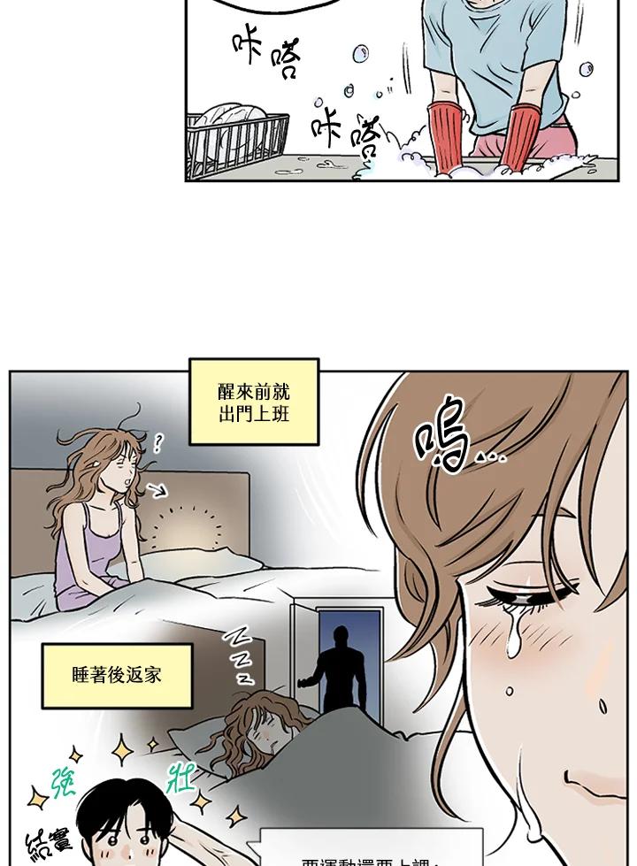 《未完结》第28话 第47页
