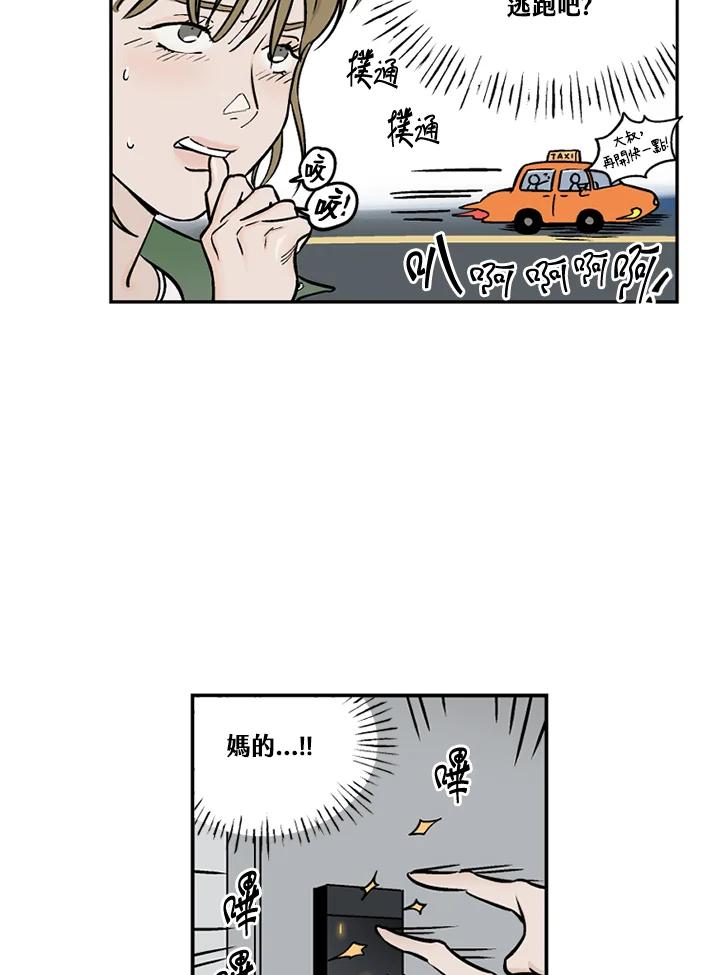 《未完结》第28话 第30页