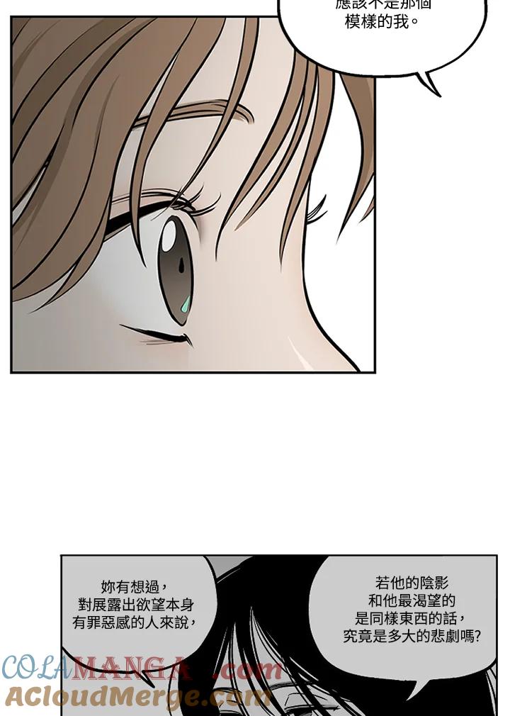 《未完结》第29话 第17页