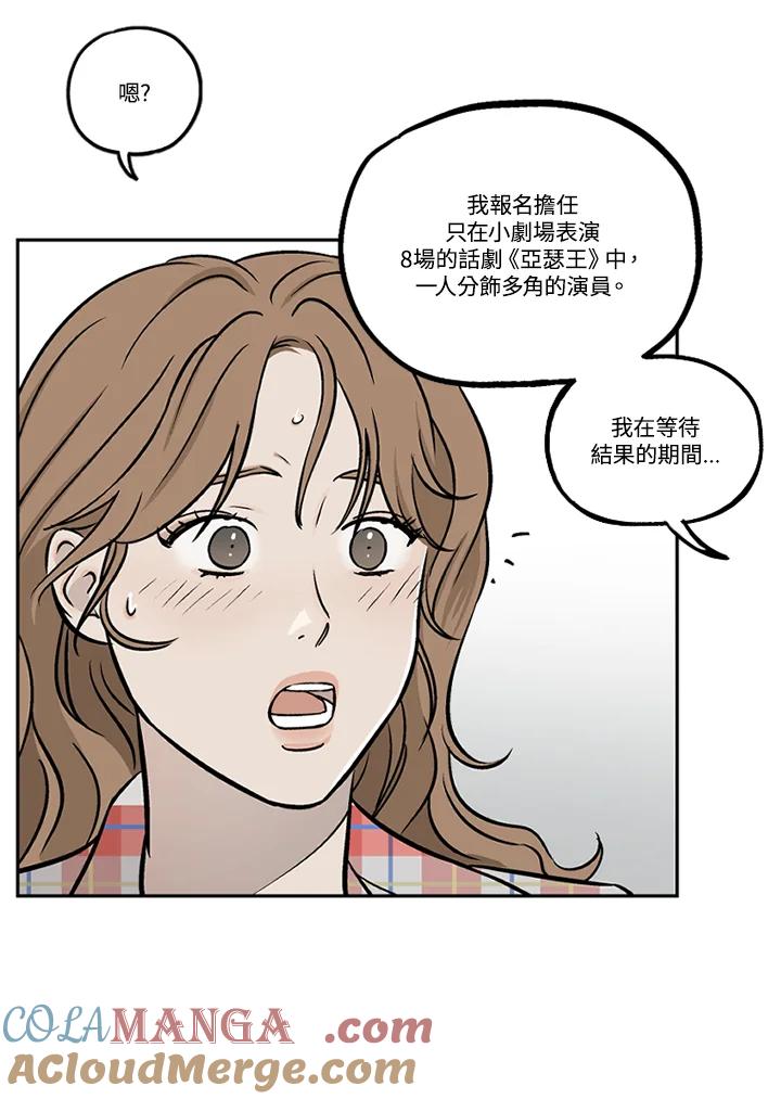 《未完结》第29话 第25页
