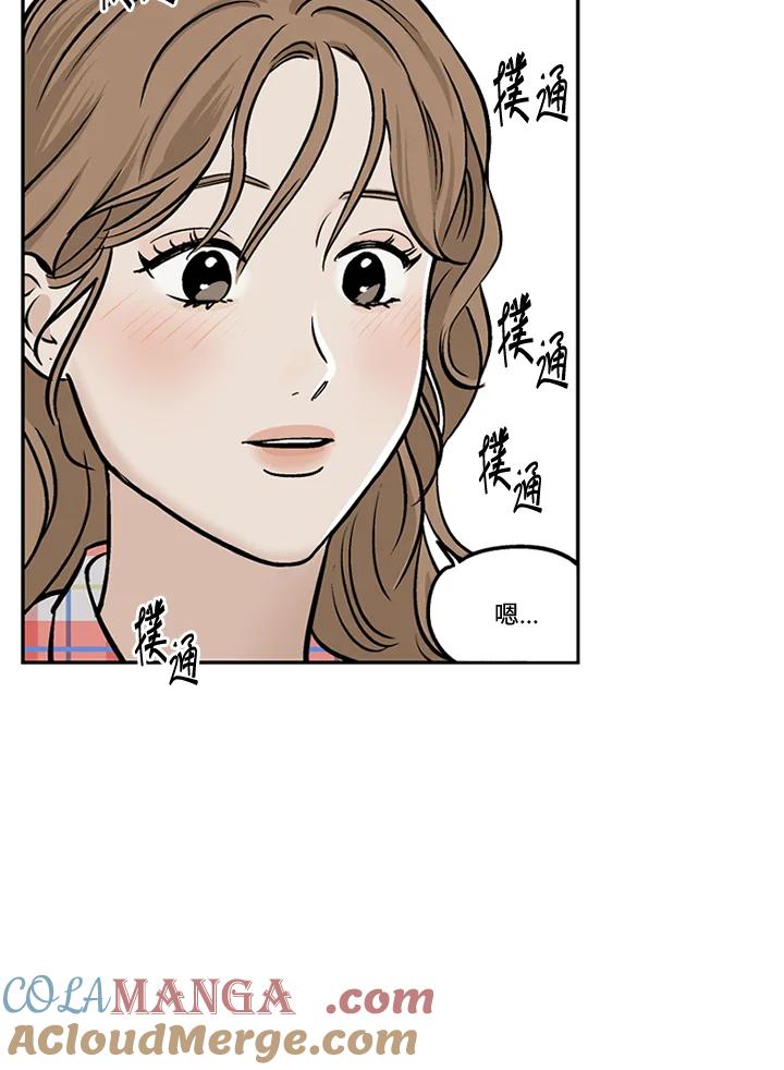 《未完结》第29话 第53页