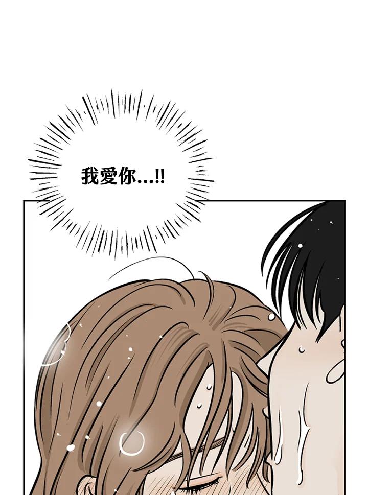 《未完结》第29话 第99页