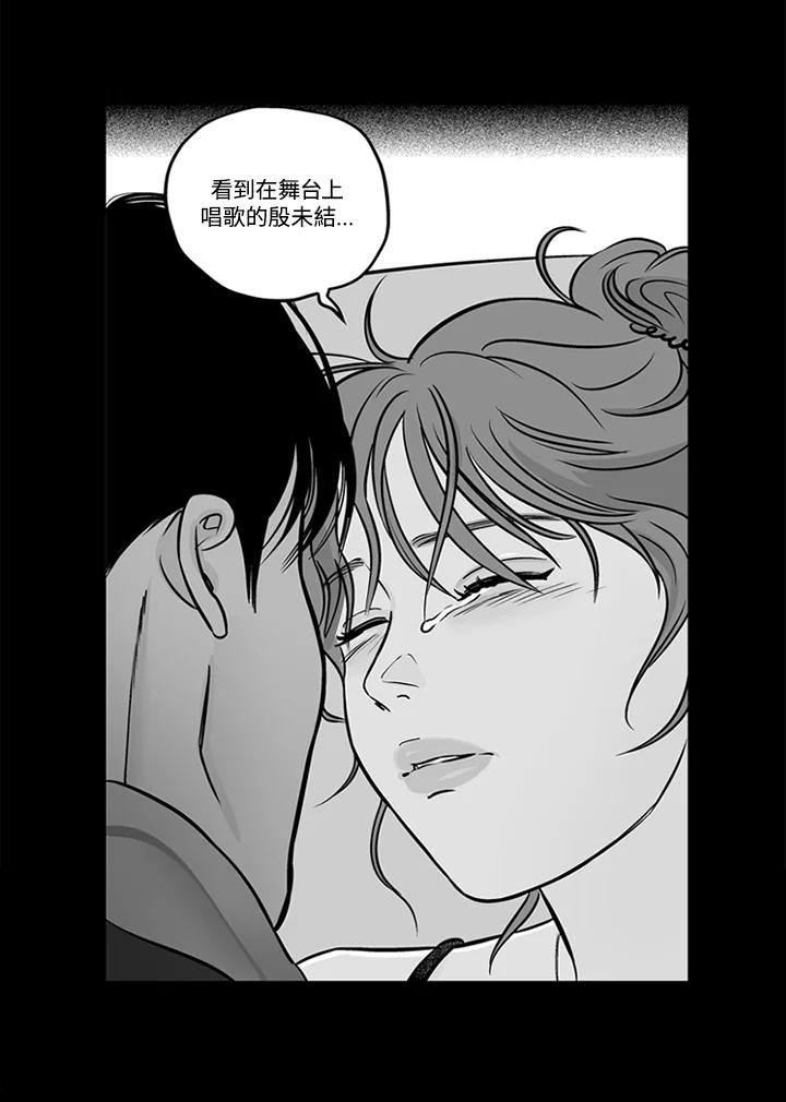 《未完结》第29话 第22页