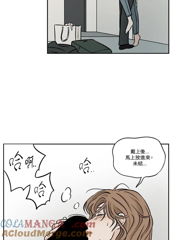 《未完结》第29话 第77页