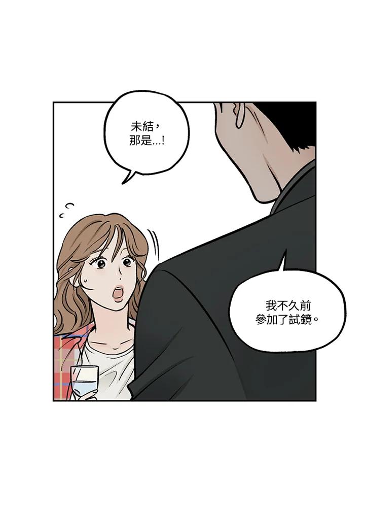 《未完结》第29话 第24页